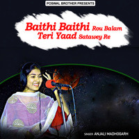 Baithi Baithi Rou Balam Teri Yaad Satawey Re