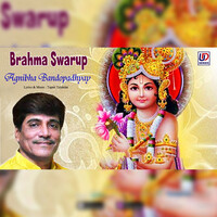 Brahma Swarup