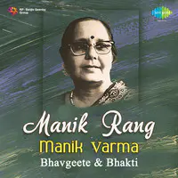 Manik Varma Sanvalaach Rang Tujha 2