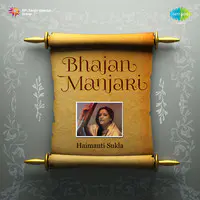 Haimanti Sukla - Bhajan Manjari (devotional)