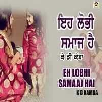 Eh Lobhi Samaaj Hai