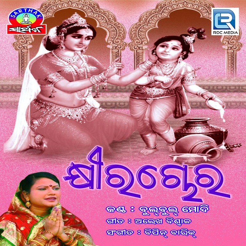 Khirachora