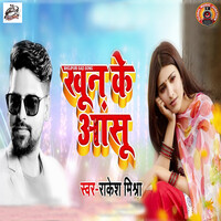 bhojpuri holi rakesh mishra mp3