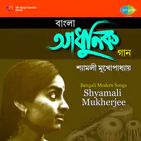 Bengali Modern Songs By Shyamali Mukherjee