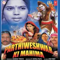 Parthiweshwar Ki Mahima