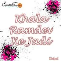 Khala Ramdev Ke Jadi