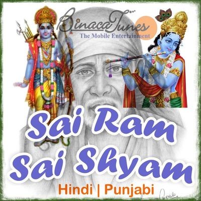 Sai ram sai shyam song lyrics in telugu Sai ram sai shyam song lyrics in telugu