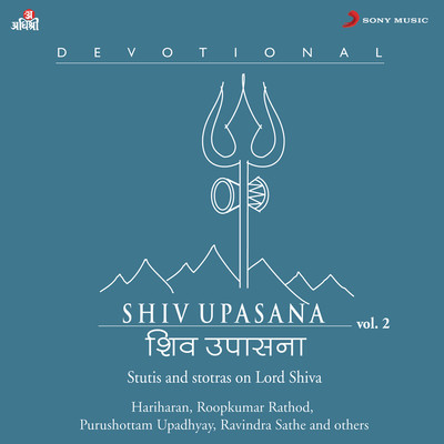 Shiva Shadakshar Stotram Song Hariharan Shiv Upasana Vol 2 Listen to Shiva Shadakshar Stotram Song Hariharan Shiv Upasana Vol 2 Listen to