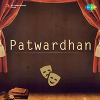 Patwardhan Drama