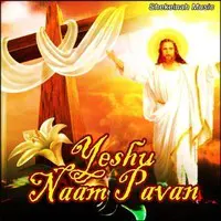 Yeshu Naam Pavan