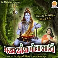 Bhasm Ramaiya Bhola Aile