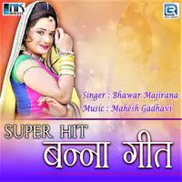 Super Hit Banna Geet