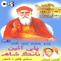 Bhali Ayen Nanak Shah Vol. 2