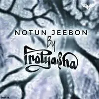 Notun Jeebon