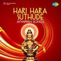 Hari Hara Suthude - Ayyappan Songs