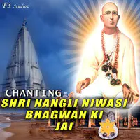 Shri Nangli Niwasi Bhagwan Ki Jai