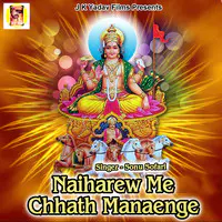 Naiharew Me Chhath Manaenge