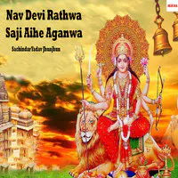 Nav Devi Rathwa Saji Aihe Aganwa