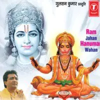 Ram Jahan Hanuman Wahan