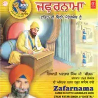 Zafarnaama (Fateh Di Chitthi Aurangjeb Nu)