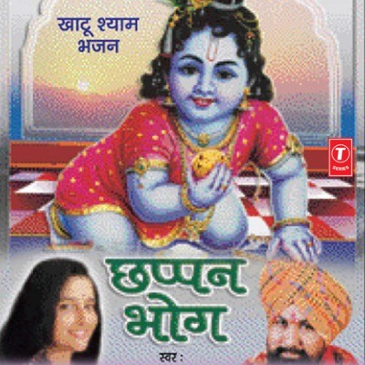 www.krishna bhajan dwar pe sudama Garib aa gya hai