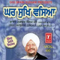 Ghar Sukh Vasiaa Vol.66