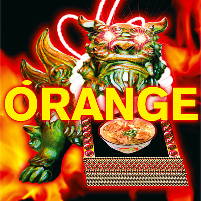 Asterisk Mp3 Song Download By Orange Range Orange Listen Asterisk Japanese Song Free Online