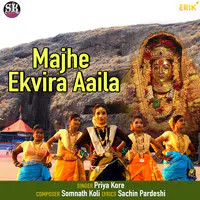 Majhe Ekvira Aaila