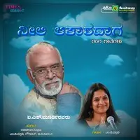 Neeli Aakashadaga - Ranga Geethegalu