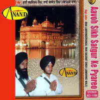 Aavoh Sikh Satgur Ke Pyareo