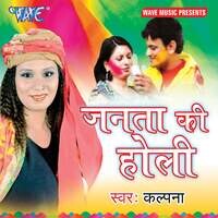 Choli Se Fekta Bhap Aahi Re MP3 Song Download: Play & Download New ...