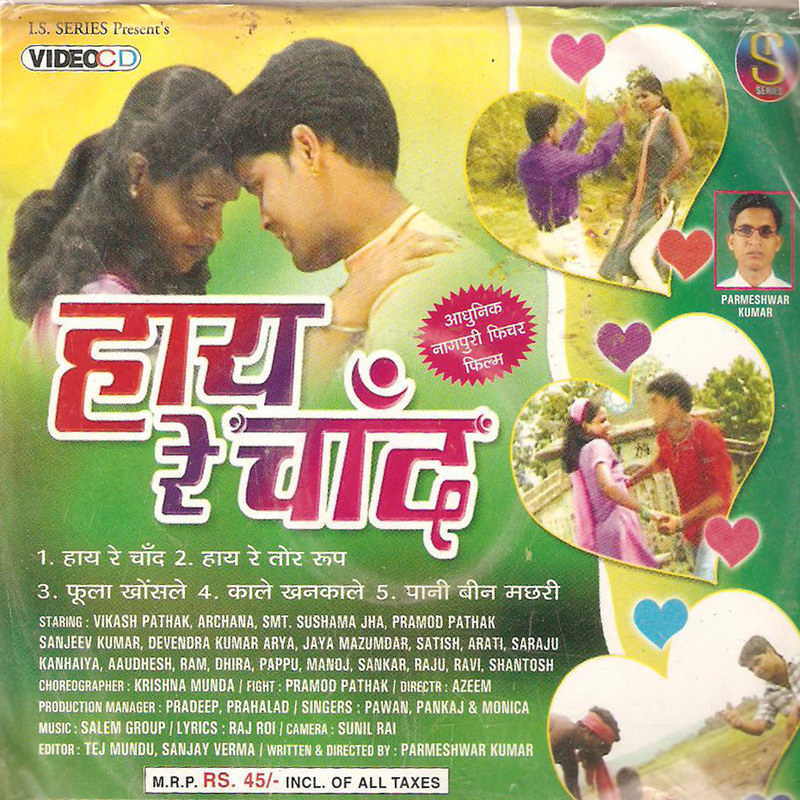 Hay Re Chand(Nagpuri)