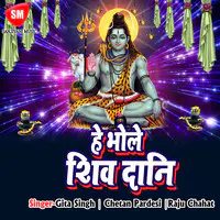 He Bhole Shiv Dani