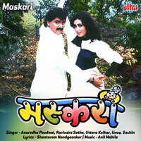 Maskari (Original Motion Picture Soundtrack)