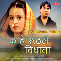 Kahe Ruthle Vidhata (Original Motion Picture Soundtrack)