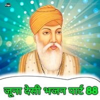 Juna Desi Bhajan, Pt. 88