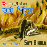 Bhojpuri Sati Bihula