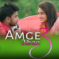 Amge Jibon 3