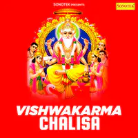 Vishwakarma Chalisa