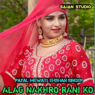 nakhro rani mp3 song download pagalworld