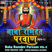 Baba Ramdev Parvan - Part 2