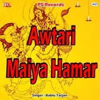 Awtari Maiya Hamar
