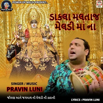meldi maa dakla dj song