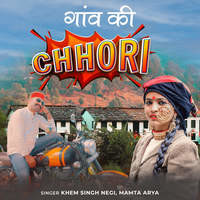 Gaon Ki Chhori