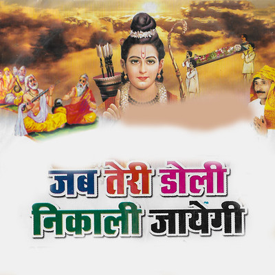Laya Kar Dyan Hari Mein Song Pt Gyanendra Sharma Jab Teri Doli Nikali Laya Kar Dyan Hari Mein Song Pt Gyanendra Sharma Jab Teri Doli Nikali