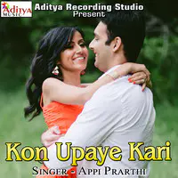 Kon Upaye Kari