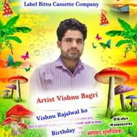 Vishnu Rajalwal ko birthday nach