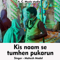 Kis naam se tumhen pukarun