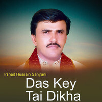 Das Key Tai Dikha