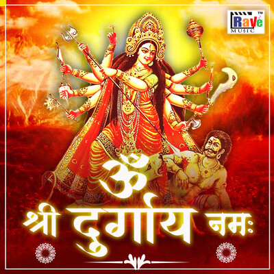 Om Shri Durgay Namah Lyrics in Hindi, Om Shri Durgay Namah Om Shri ...